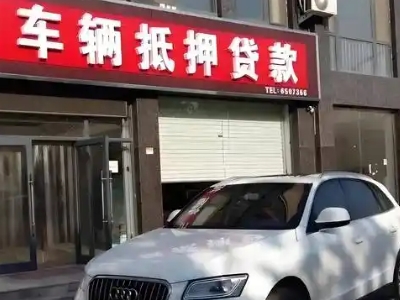 驿城不押车贷款办理条件是什么？